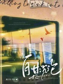 自甘沉沦是成语吗 自甘沉沦是成语吗