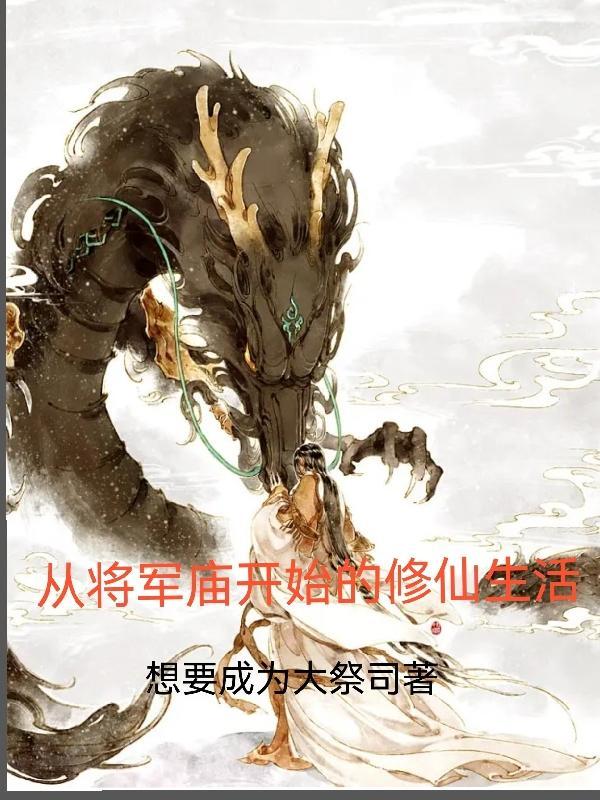 从将军到士兵分集剧情介绍 从将军到士兵分集剧情介绍