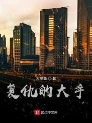 复仇大片 复仇大片