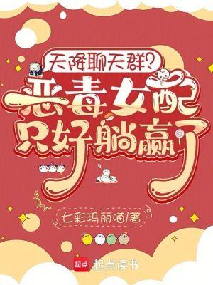 天降 穿书
