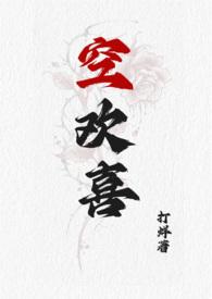 空欢喜bam骨科 空欢喜bam骨科