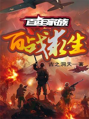 百年家族史2000字 百年家族史2000字