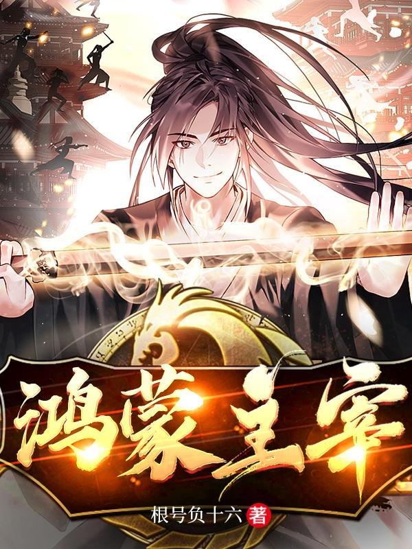 至尊主宰