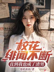 校花 间隔年 校花 间隔年