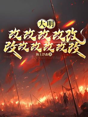 大明皇孙的身份被朱元璋曝光了