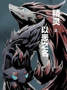 宝可梦推石块 宝可梦推石块