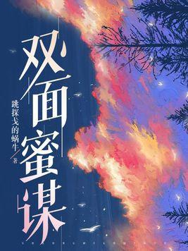 双面面具剧情介绍 双面面具剧情介绍