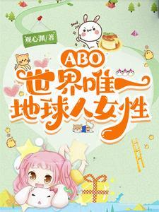 他的小茉莉无防盗爬书网 他的小茉莉无防盗爬书网