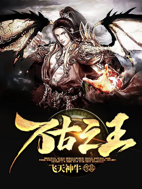 万古之王叶无双有几个女主角 万古之王叶无双有几个女主角