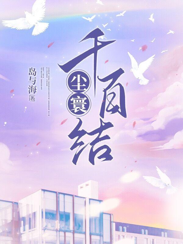 尘寰 尘寰
