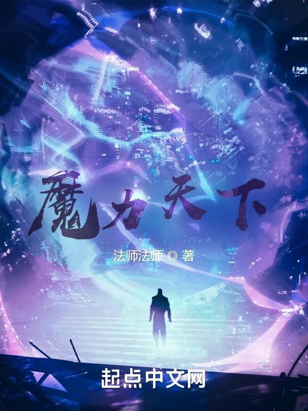魔力网络科技有限公司 魔力网络科技有限公司