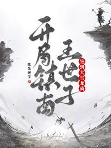 陆尘神级签到系统 陆尘神级签到系统