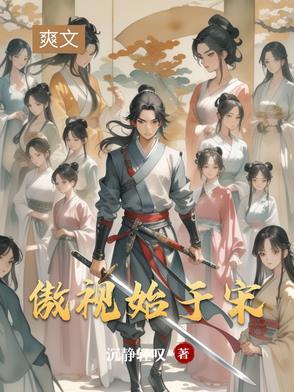 傲视天下是什么意思 傲视天下是什么意思