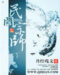 民国十位大师 民国十位大师
