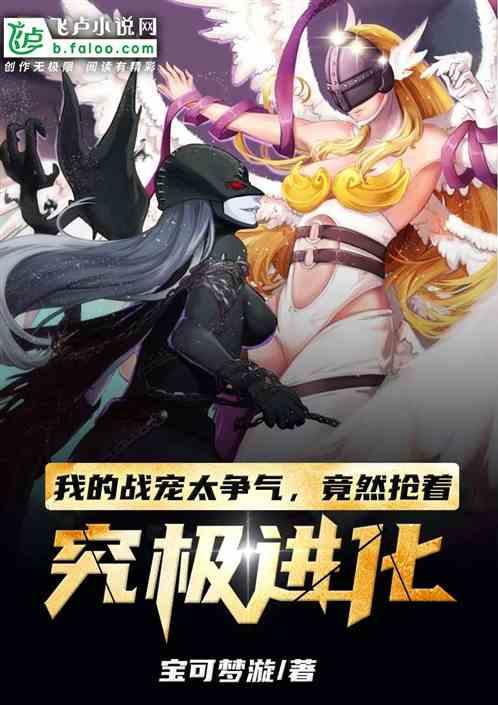 竟然抢着黑化升级 竟然抢着黑化升级
