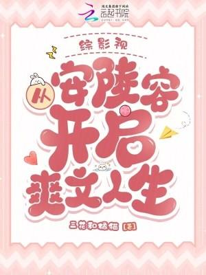 综影视甄嬛传安陵容