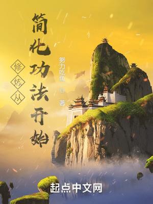 功法秘籍及修炼方法 功法秘籍及修炼方法
