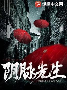 阴脉先生百度 阴脉先生百度
