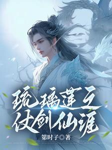琉璃之羽 琉璃之羽