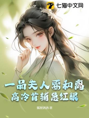 一品夫人是什么地位 一品夫人是什么地位