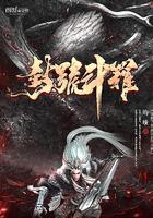 我真封号斗罗 我真封号斗罗