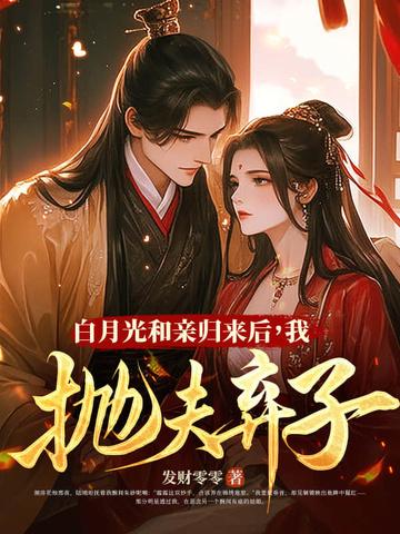 和离后前夫他后悔了全文阅读 和离后前夫他后悔了全文阅读