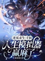 迷雾求生新手首先干嘛 迷雾求生新手首先干嘛
