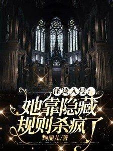 怪谈入门 怪谈入门