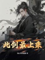 最上乘论白话文 最上乘论白话文