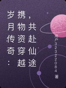 岁月 谁发的传单 岁月 谁发的传单