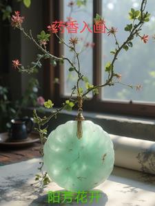 药香如故 药香如故