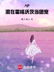 hp我在霍格沃兹磕cp hp我在霍格沃兹磕cp