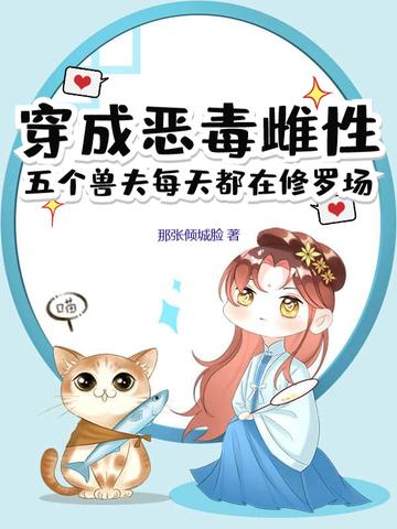 五个孩子未来都是大反派 五个孩子未来都是大反派