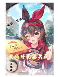 我的外卖到哪里了 我的外卖到哪里了