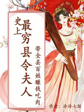 史上最穷土豪 史上最穷土豪