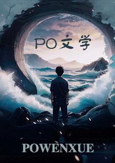 太平盛世字 太平盛世字