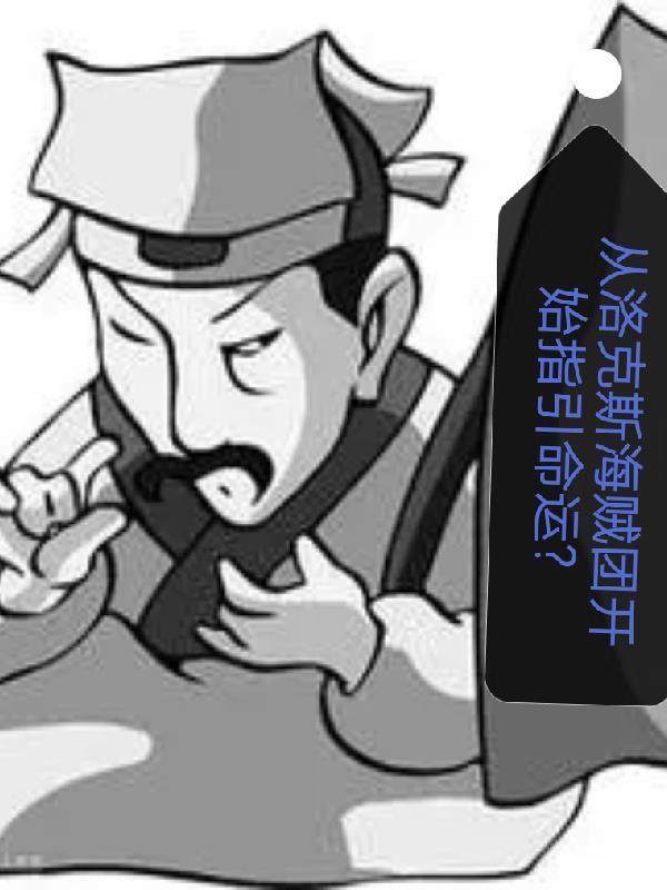 闭关百年我举世无敌 闭关百年我举世无敌