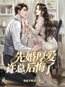 震惊开局校花给我生了三胞胎txt 震惊开局校花给我生了三胞胎txt