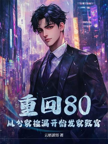 神探睁开双眼我被铐在审讯室笔趣阁 神探睁开双眼我被铐在审讯室笔趣阁