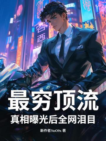 无敌升级王山村老叶 无敌升级王山村老叶