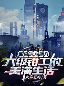 四合院:我和媳妇的美满生活 四合院:我和媳妇的美满生活