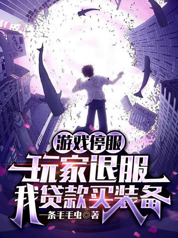 直播逃生游戏主受 直播逃生游戏主受